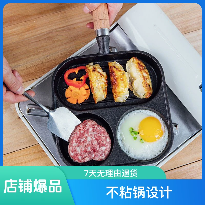 烤煎锅锅铸三合一铁不粘锅鸡蛋汉堡早餐锅多用煎牛排