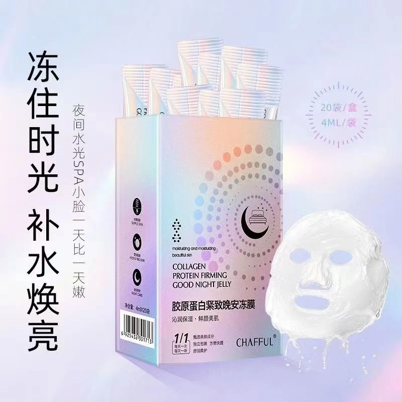 CHAFFUL香芙儿胶原蛋白紧致舒缓保湿涂抹免洗晚安冻膜4ml*20袋