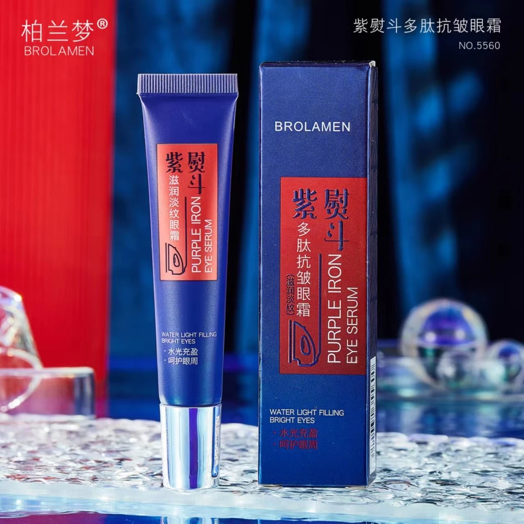 【粉丝浮力】柏兰梦紫熨斗淡纹多肽抗皱眼霜水光充盈呵护眼周20