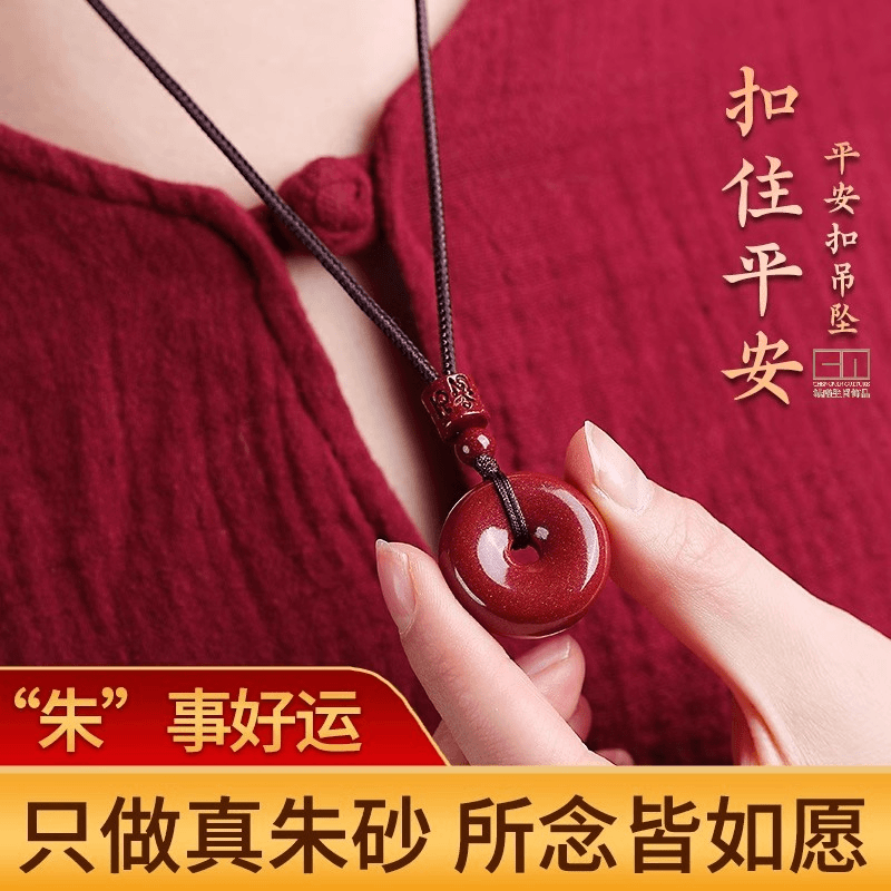含辰砂工艺品天然紫金砂朱砂平安扣吊坠挂绳男女项链挂件护身符