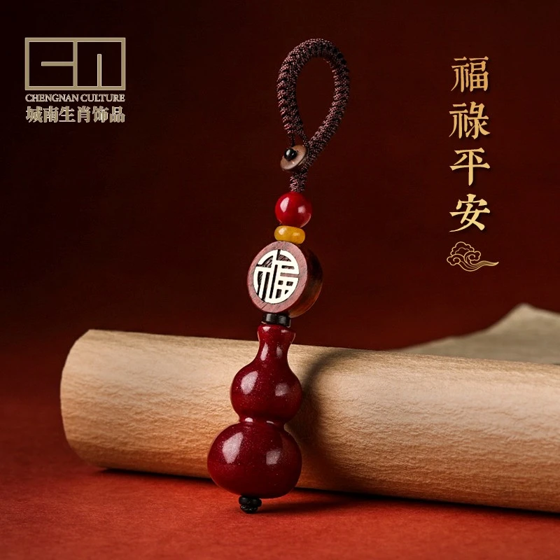 含辰砂工艺品正品朱砂福禄葫芦汽车钥匙扣天然朱砂本命年挂坠礼物