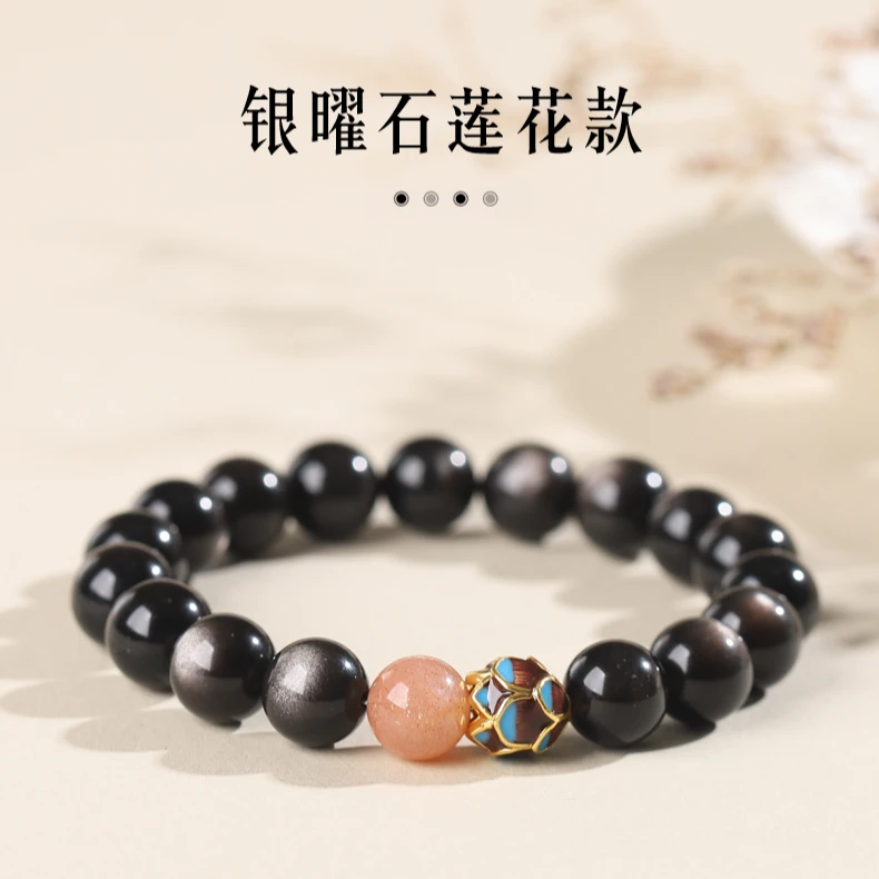 天然银曜石黑曜石手串女银莲花银曜石黑曜石男款串珠本命年礼物
