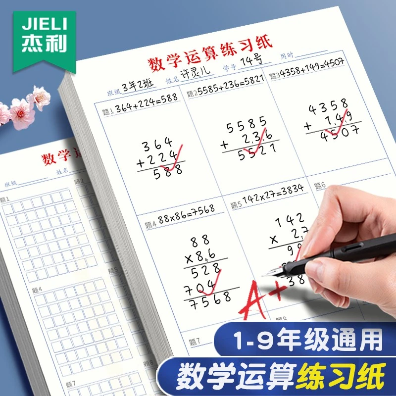 小学生数位对齐运算纸小数计算演算加法减法乘法除法规范练习纸