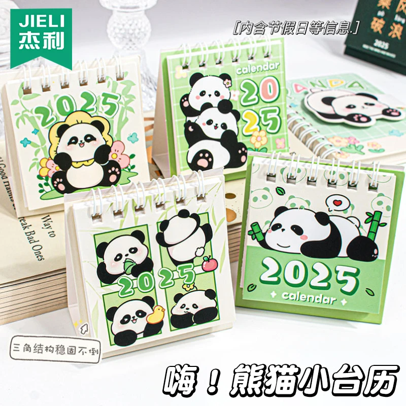 杰利迷你熊猫小台历2025可爱日历ins桌面小摆件自律打卡备忘月历