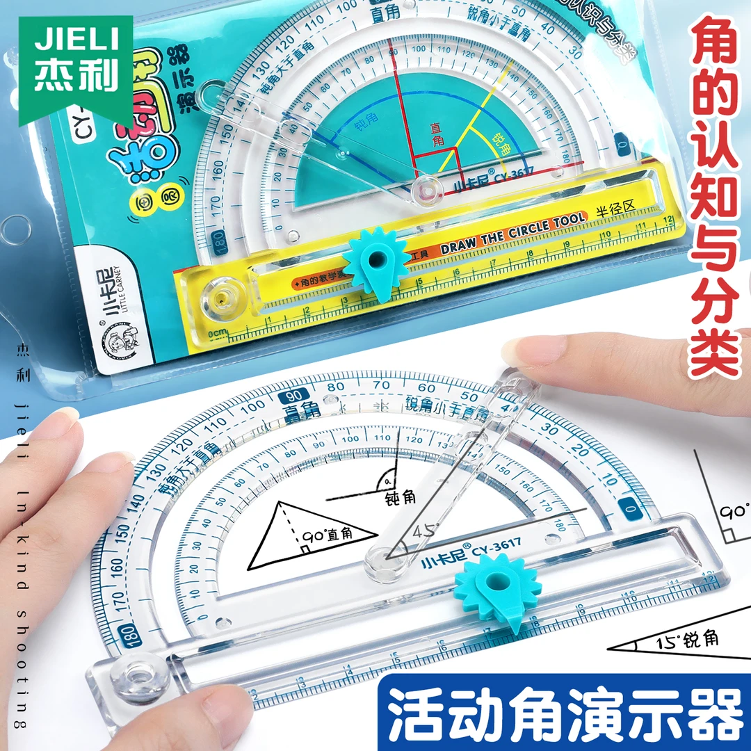 量角器学生四合一多功能活动角尺角器圆规直尺三角半圆尺画角神器