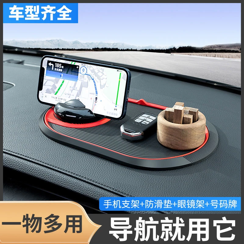 多功能车载防滑垫手机支架仪表台置物胶垫车内装饰用品中控台摆件