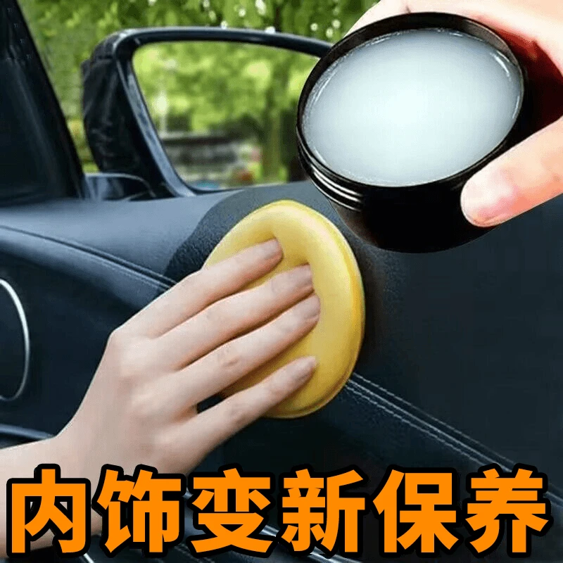汽车真皮座椅保养膏内饰翻新皮革保养油皮鞋无色通用多功能清洁膏
