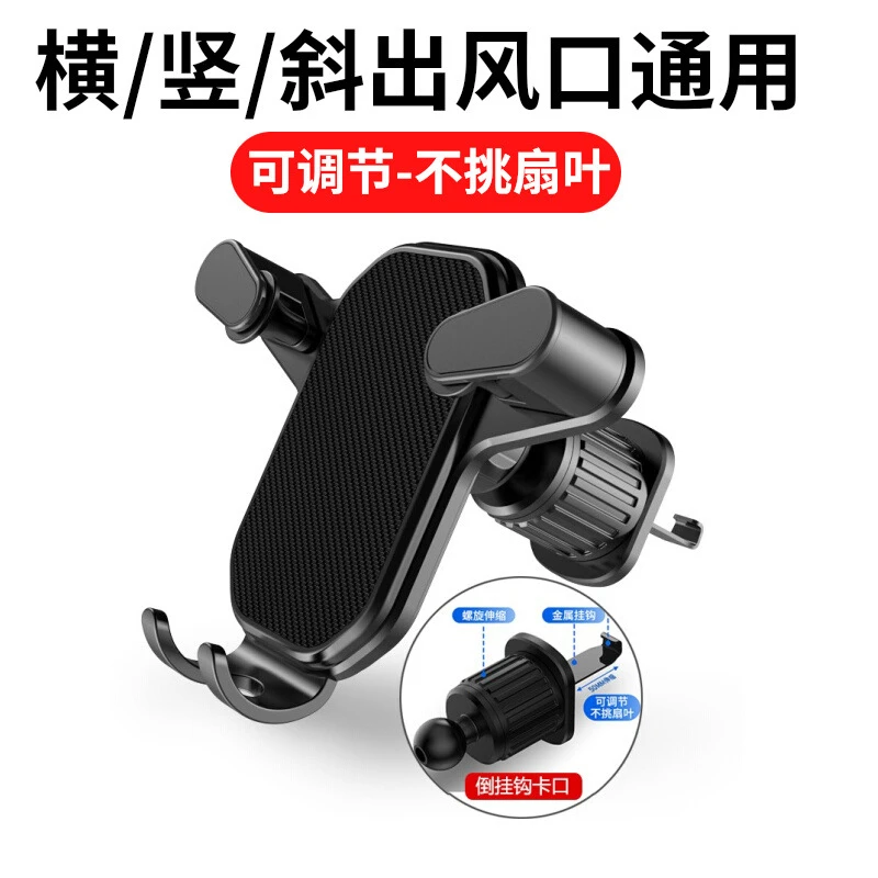 2025新款车载开车手机导航支架防抖动硅胶耐用出风口重力感应支架