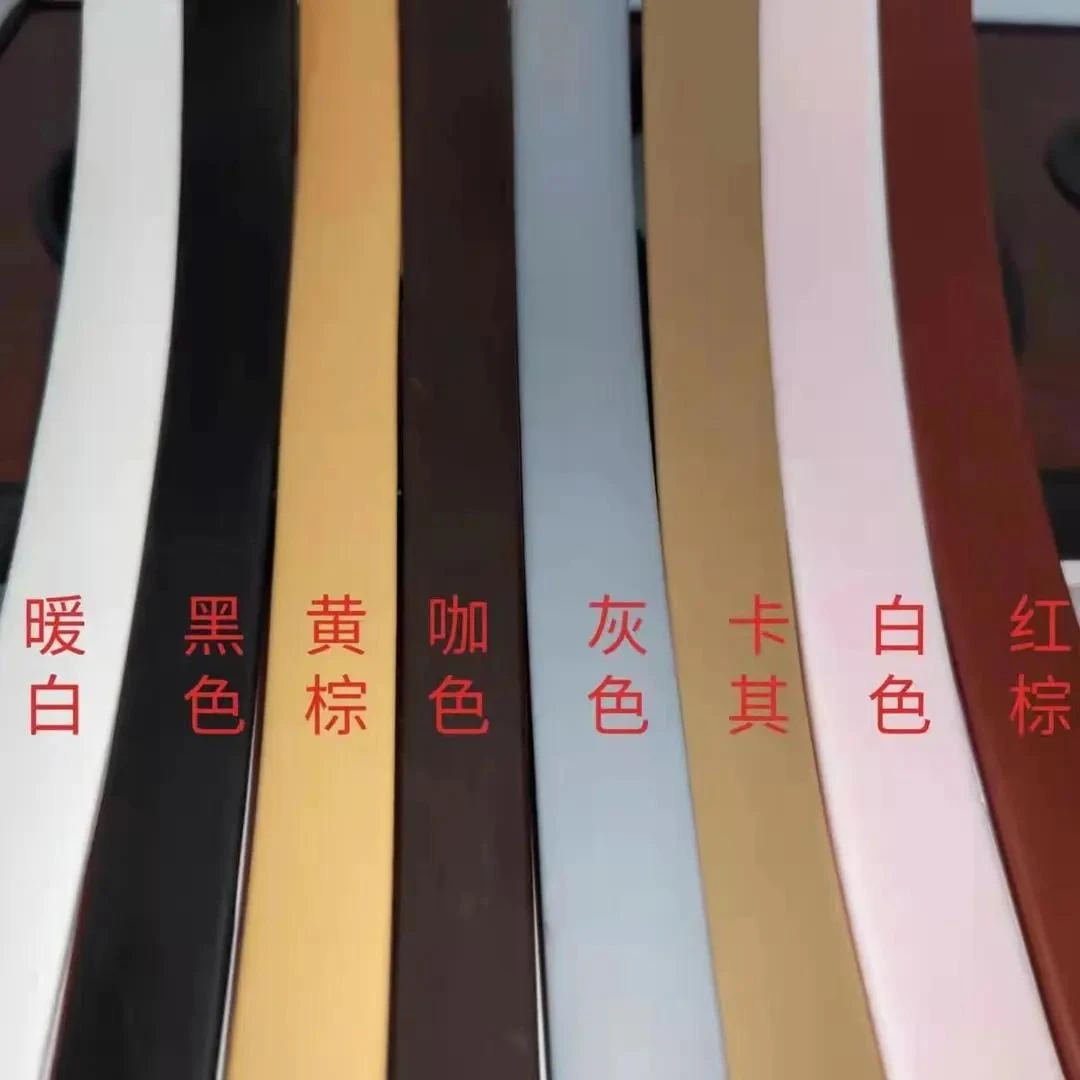 软封边条包边自粘条U型扣条生态板家具异形包边条防水防潮加粘