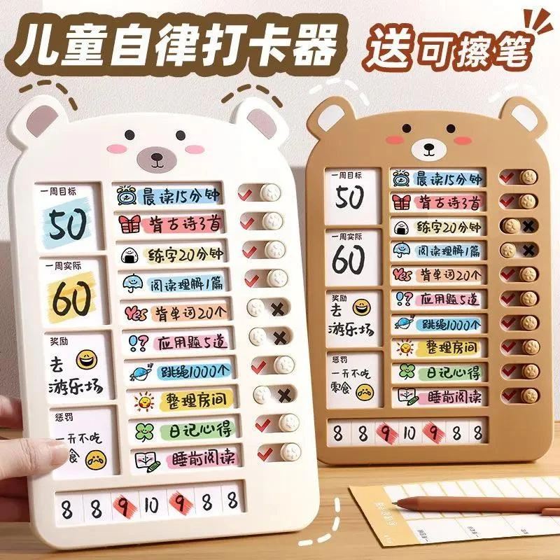 小学生自律打卡器每日学习计划表儿童时间管理器每周小任务完成表