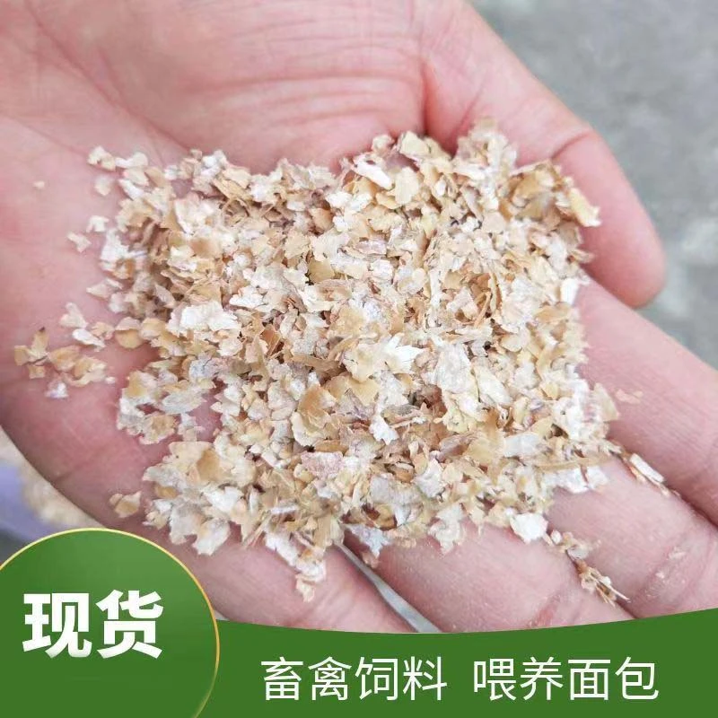 新鲜次粉纯小麦麸皮鸡鸭鹅黄粉虫面包虫粗细饲料原料钓鱼打窝饵料