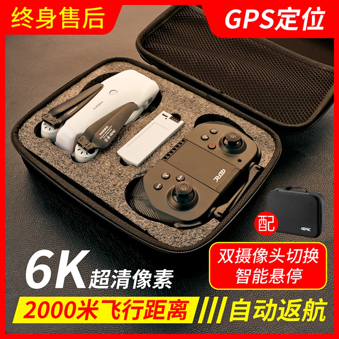 8K无人机高清专业航拍GPS黑科技儿童遥控飞机无刷入门级智能避障