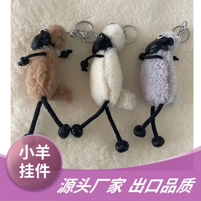 西部皮草真皮真毛ins可爱丑萌小羊肖恩公仔