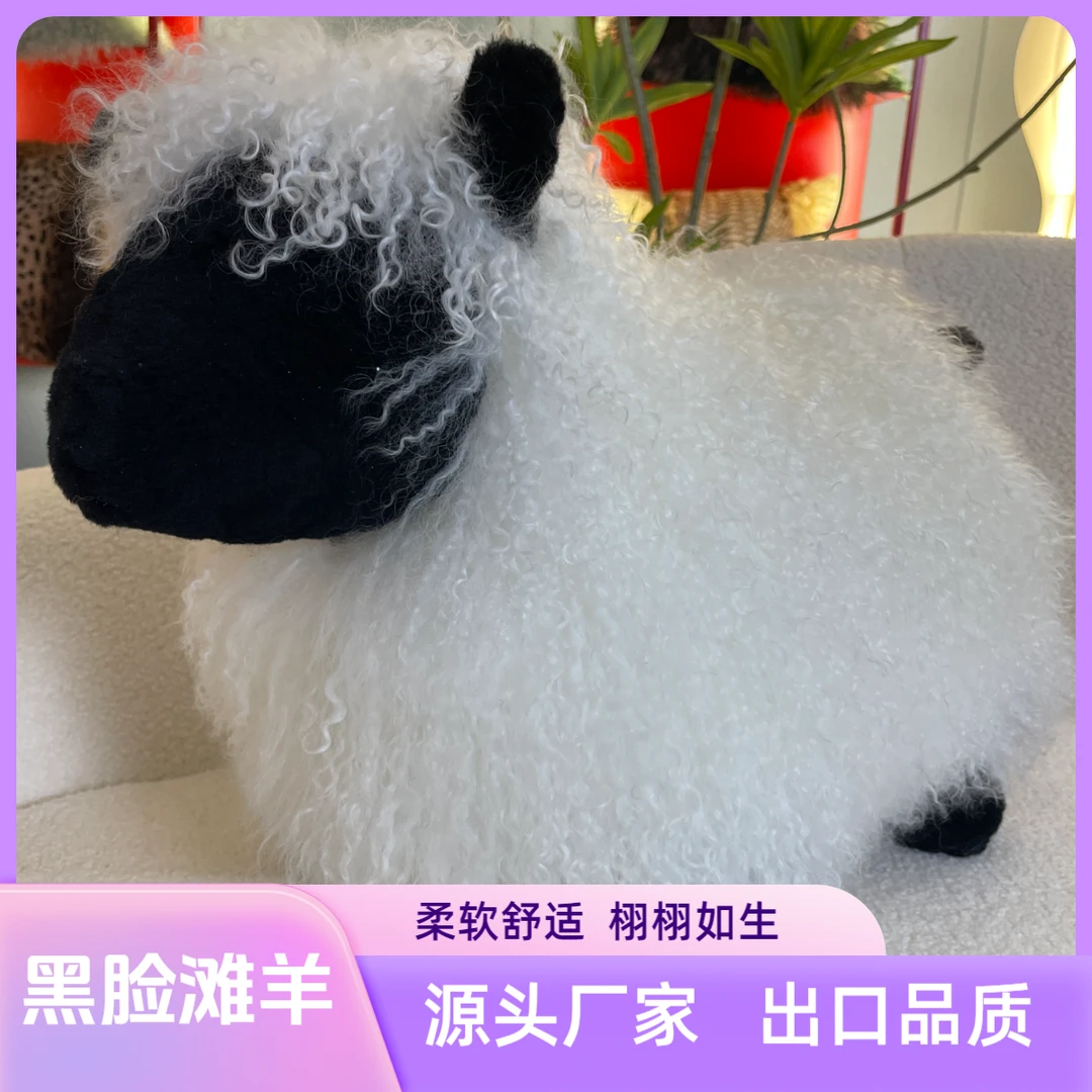 【西部皮草】真羊毛皮黑脸羊可爱创意公仔毛绒小羊抱枕软萌玩具摆件