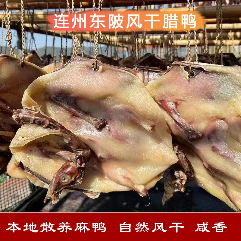 广东连州风香腊味东陂腊味当季农家腊肉腊肠腊猪脚生晒腊鸭500g