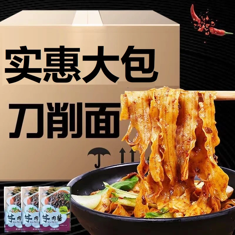 【豫北劲道小麦】整箱刀削面拌面油泼面炸酱面宽面条厂家直发宽面条