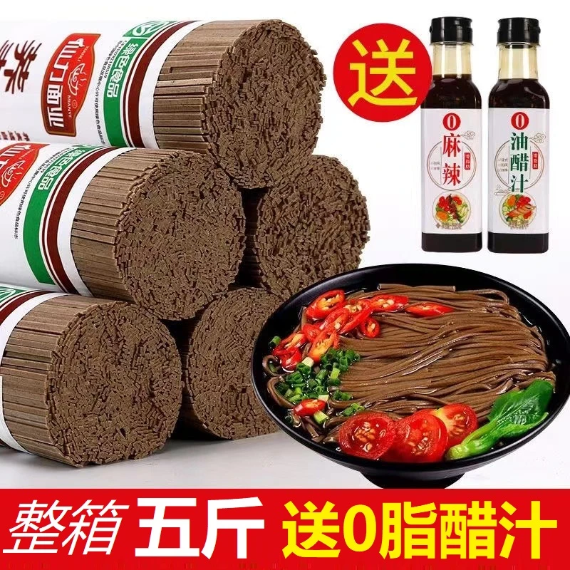 【内蒙高原荞麦】荞麦面条批发粗粮挂面减0杂粮低脂挂面早餐速食