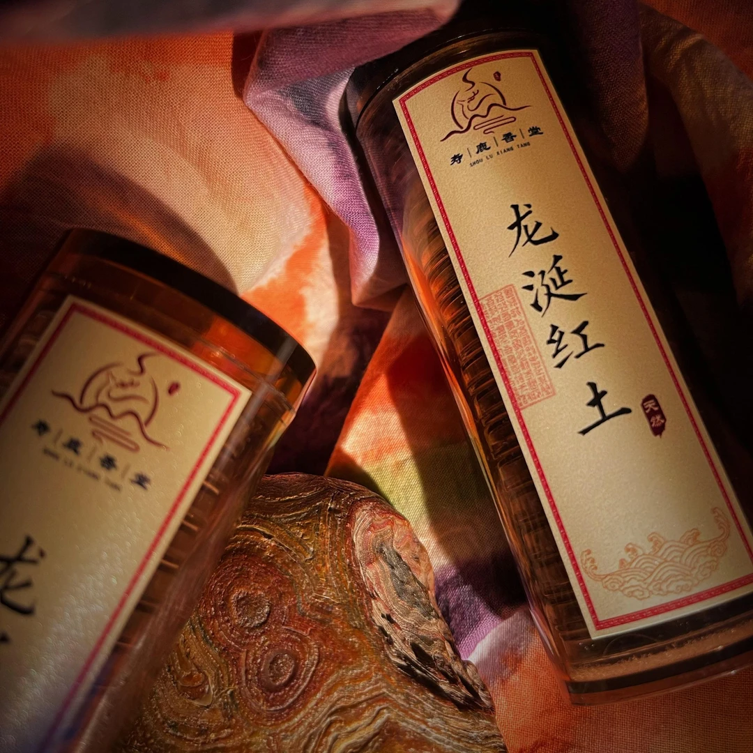 寿鹿香堂 臻品龙涎红土香 无粘粉小祥云盘香   酣畅幽醇高阶香