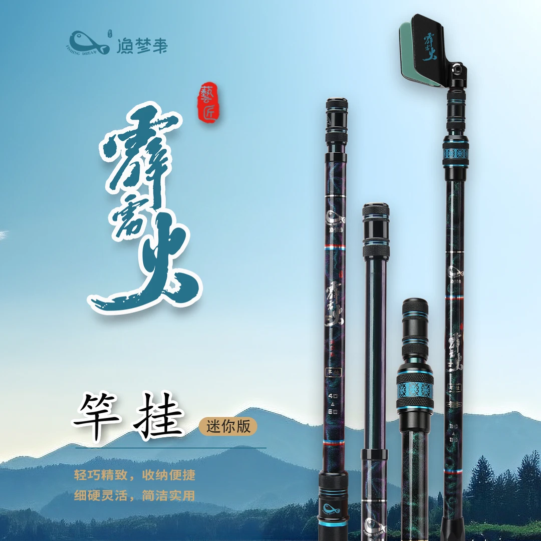 霹雳火竿挂（迷你版）小巧轻便易携 轻松入钓箱