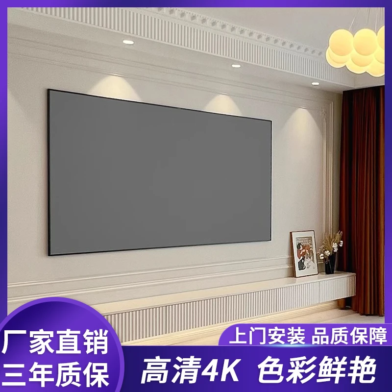 高清黑晶抗光幕布投影仪家用客厅100寸投影幕布画框免打孔安装