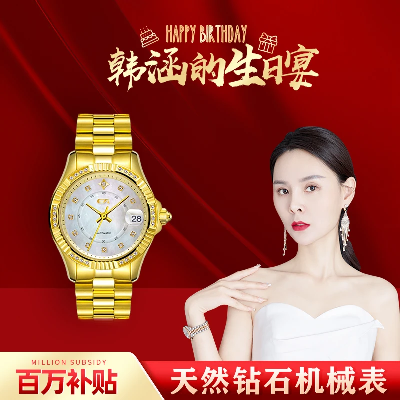 【韩涵专属】EA永恒经典系列天然真钻男款全自动机械款夜光商务钢带