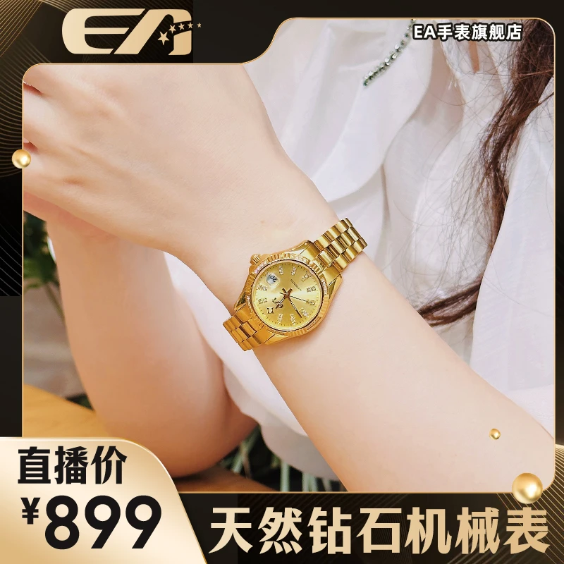 EA永恒经典系列天然真钻全自动机械款夜光商务全金钢带腕表