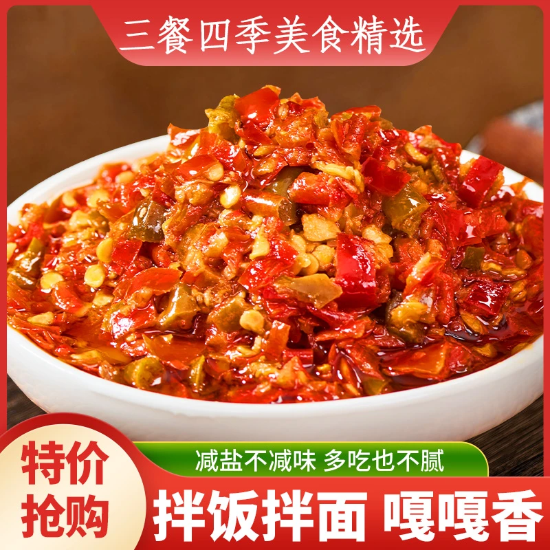 小味儿双色辣椒酱280g瓶装下饭鲜香炒菜佐料剁椒酱湖南剁辣椒特产