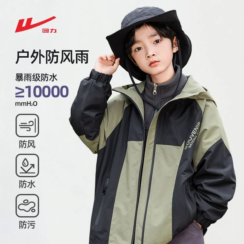 回力童装男童冲锋衣户外连帽外套中大童2024新款男童外套百搭上衣