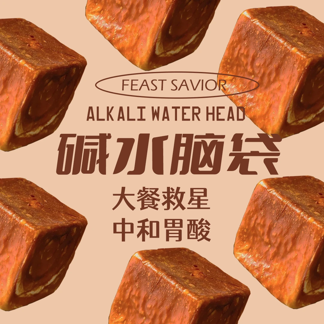 【火遍小红书，我们做了，好吃】小方碱水生吐司健身代餐