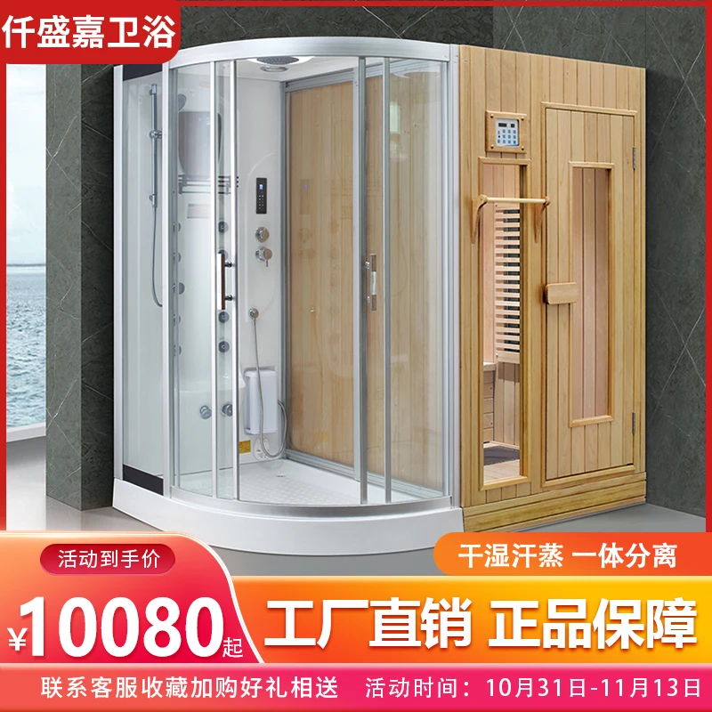 仟盛嘉淋浴房整体家用干蒸淋浴一体桑拿房智能蒸汽房干湿分离浴室