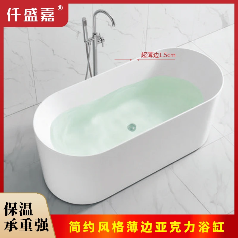 小户型家用浴缸超薄边保温亚克力大容量深泡到肩酒店独立式浴盆