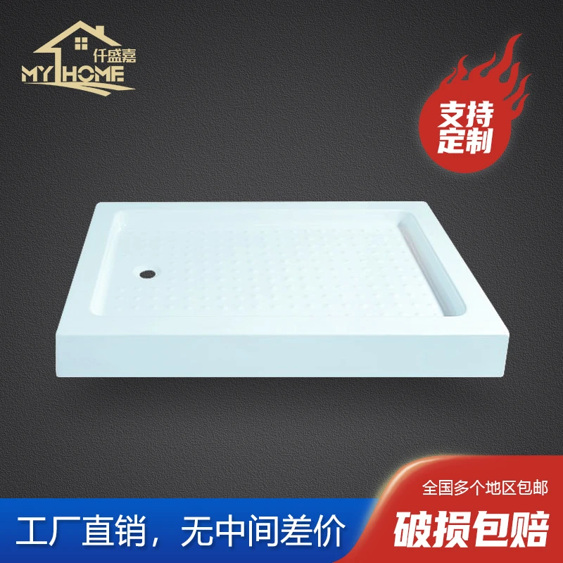 MY HOME/仟盛嘉加厚亚克力淋浴房底座防滑底盘干湿分离设计尺寸多