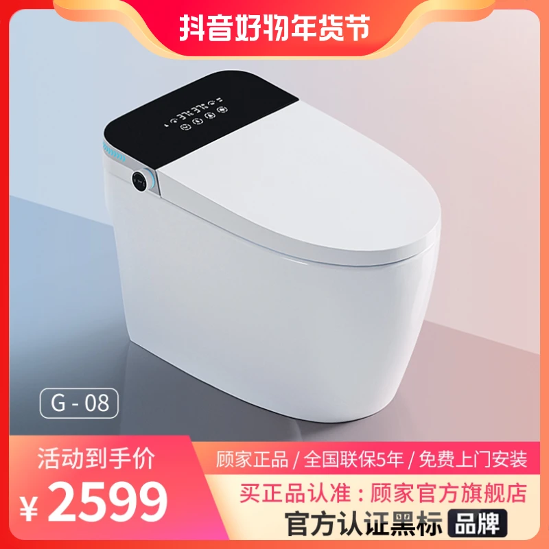 顾家顾家正品【顶配版】智能马桶一体式座便器座圈自动烘干虹吸式