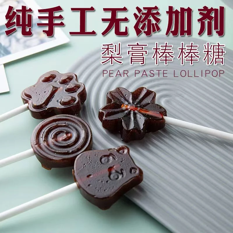 润喉糖秋梨膏棒棒糖无添加剂放心吃儿童专用高颜值糖果休闲小零食