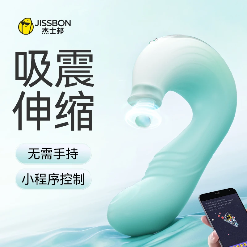 杰士邦驭浪情趣按摩器震动棒跳蛋女性成年人自用情趣用品成人用品