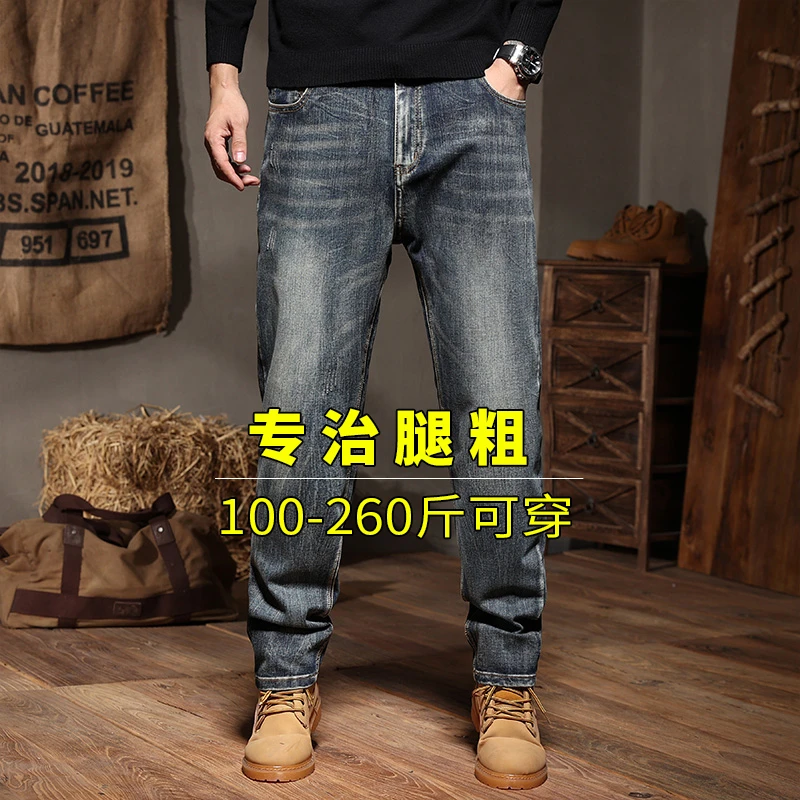 重磅复古工装裤子男秋季宽松直筒加肥加大码男士牛仔裤休闲长裤子