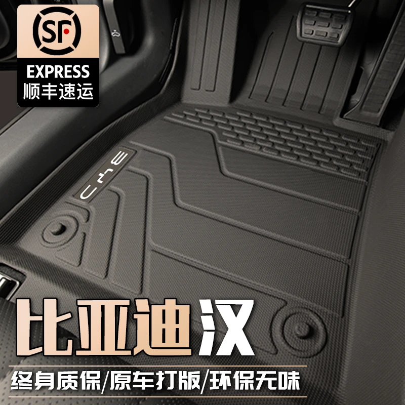 适用于比亚迪汉脚垫专用tpe全包围ev汽车用品dmi地毯主驾驶改装件