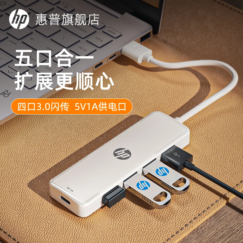 HP惠普拓展坞usb适用笔记本电脑台式多接口转接头扩展坞转接器hub