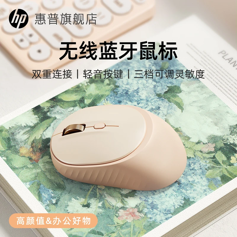 HP/惠普无线鼠标蓝牙静音鼠标笔记本电脑办公男女可爱迷你商务