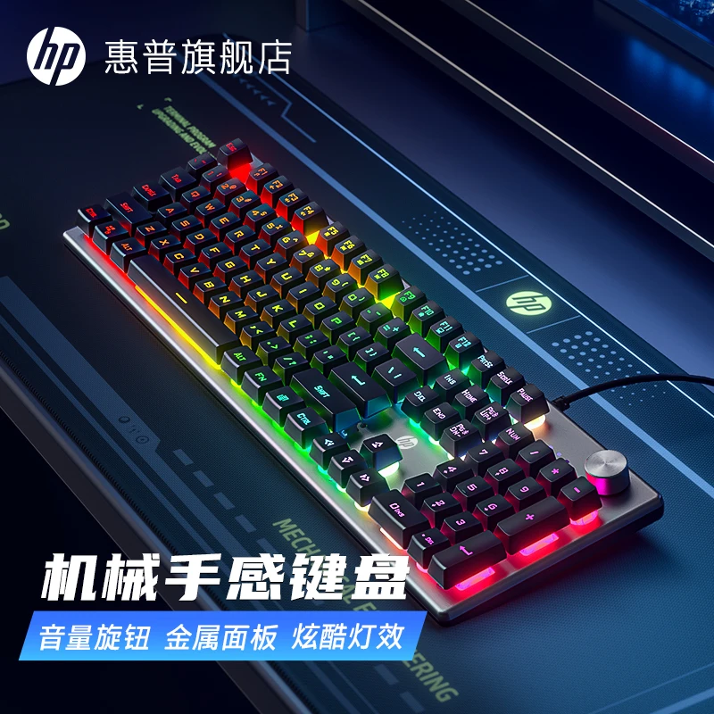 HP/惠普K500机械手感键盘外设电竞射击fps男生笔记本台式电脑通用