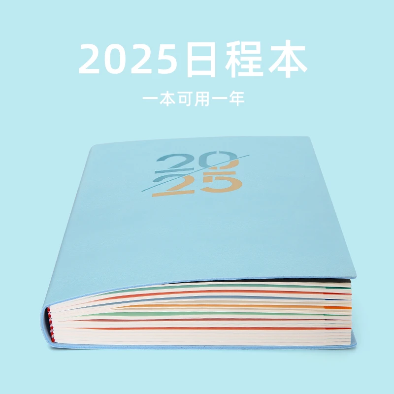 2025日程本A5加厚每日计划本简约清新ins风学习日程本自律打卡本