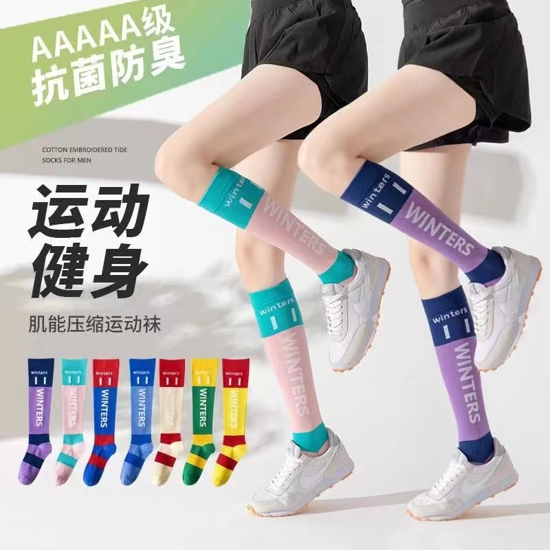 专业压力运动肌能压缩袜女跑步马拉松瑜伽跳绳花式健身高筒小褪袜