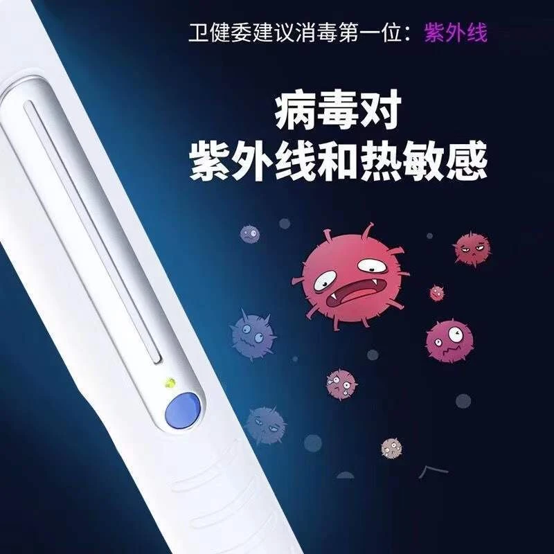 准新品  消毒枪消毒棒紫外线消毒