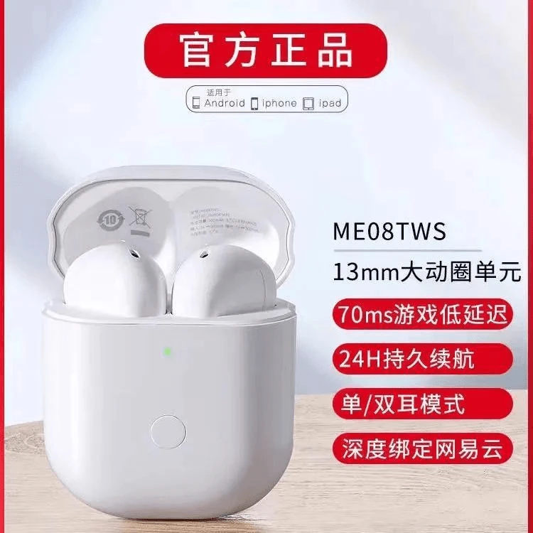 99新  网易云音乐氧气真无线ME08TWS半入耳蓝牙音乐游戏耳机