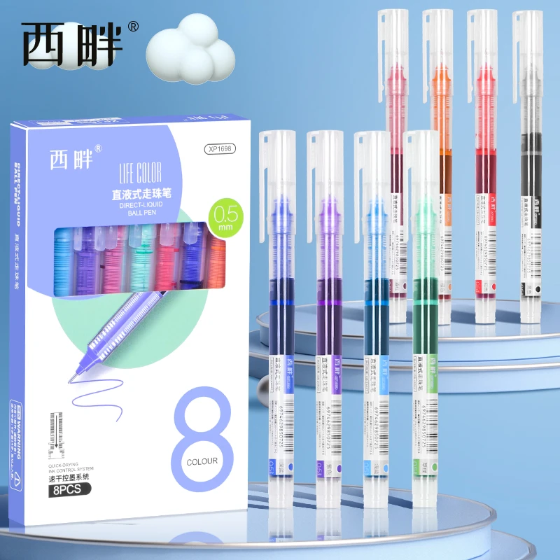 西畔1698 8色装速干控墨彩色直液式走珠笔中性笔手帐笔全针管
