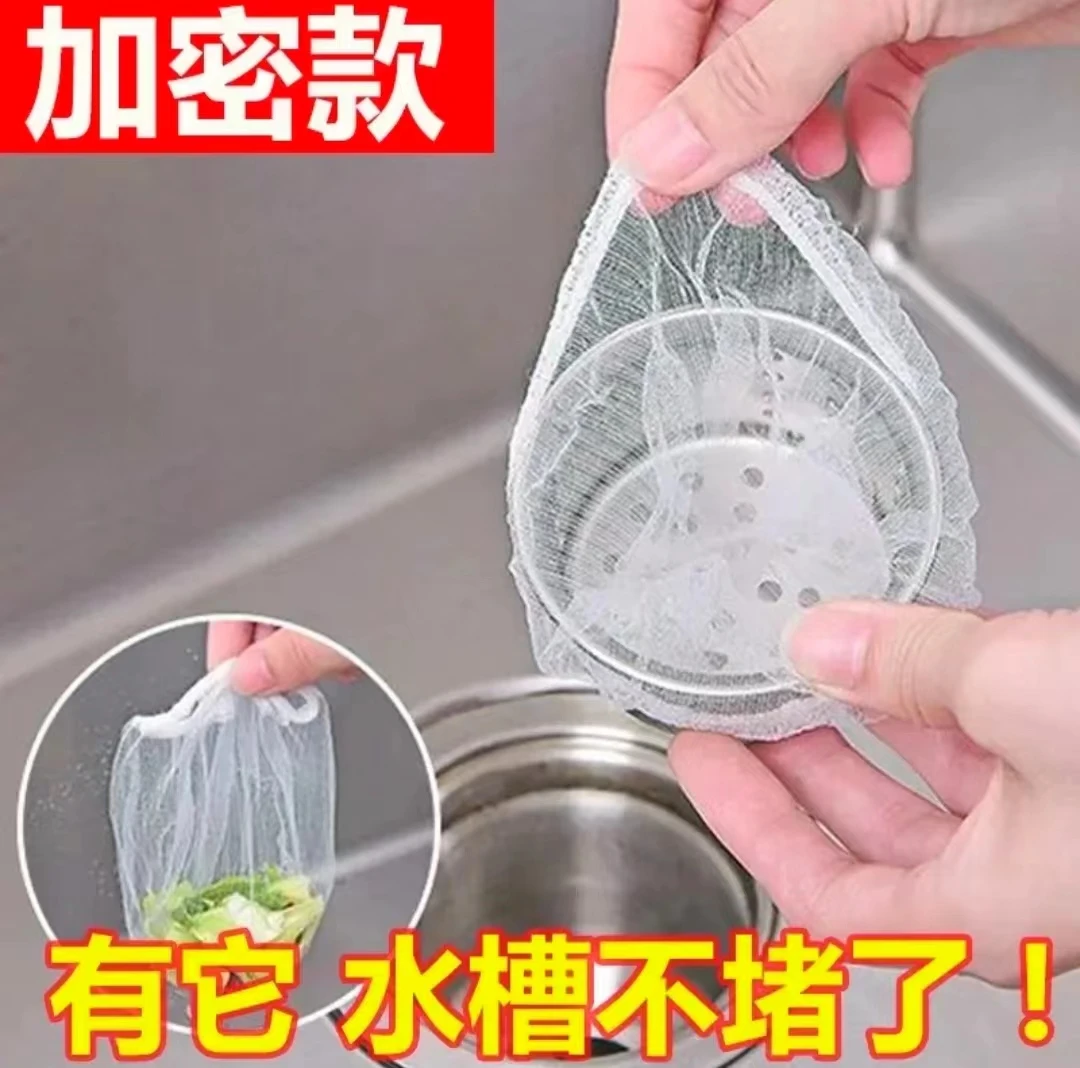 义乌一次性过滤网厨房水槽下水道洗碗洗菜水池垃圾地漏网加厚网兜