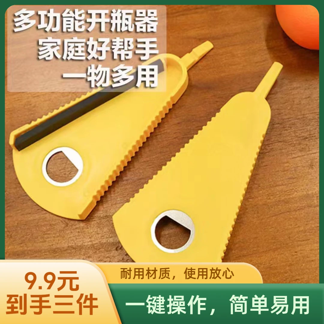 海马刀罐头开罐器旋转器开瓶器拧瓶盖器家用便携创意
