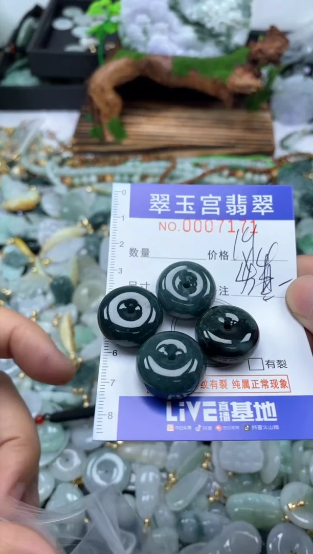 【闪购商品】翡翠颈饰未镶嵌0007171多样性发其一