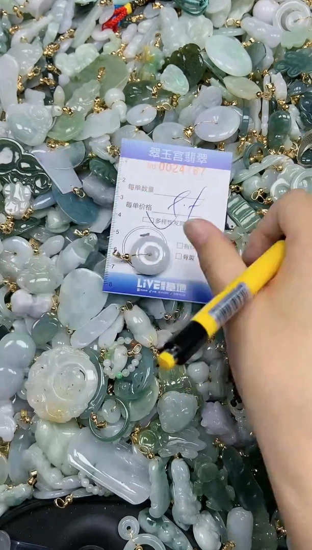 【闪购商品】翡翠颈饰未镶嵌闪购0024787多样性发其一