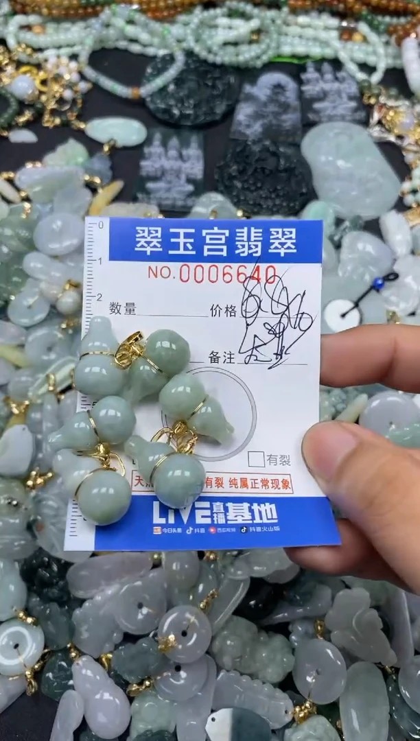 【闪购商品】翡翠颈饰未镶嵌0006640多样性发其一